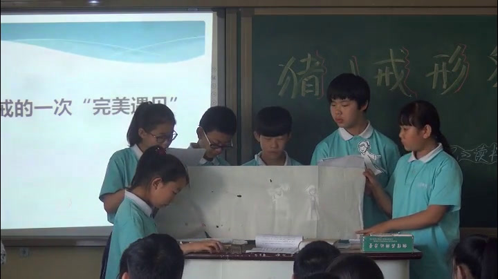 苏教版语文七下《名著推荐与阅读《西游记》》山西张老师-市一等奖