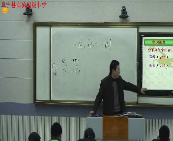 苏教版语文七下《二十九《礼记》一则》江苏祁老师-市一等奖