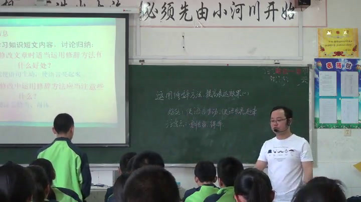 苏教版语文七下《修改文章专题训练》江苏王老师-市一等奖