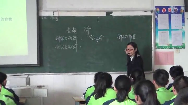 苏教版语文七下《专题荷》江苏徐老师-市一等奖