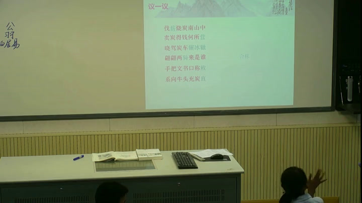 苏教版语文七下《卖炭翁》江苏阚老师-市一等奖