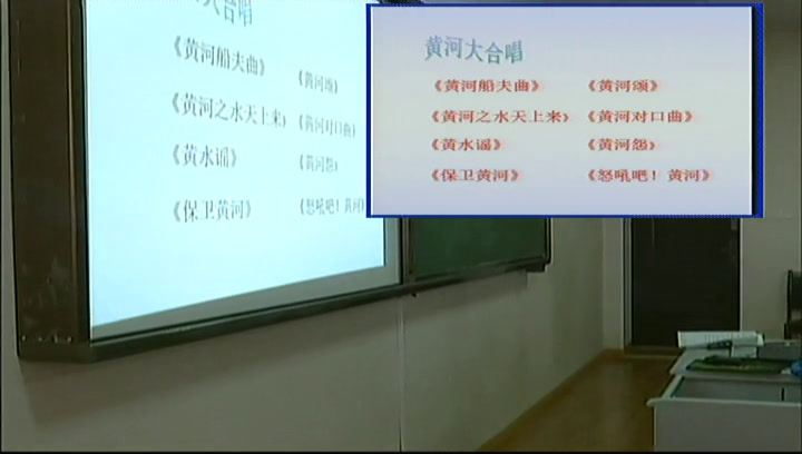 苏教版语文七下《黄河颂》江苏韦老师-市一等奖