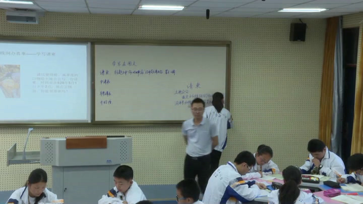 苏教版语文七下《附录一应用文示例》江苏汤老师-市一等奖