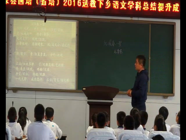 苏教版语文七下《沁园春雪》黑龙江王老师-全国一等奖