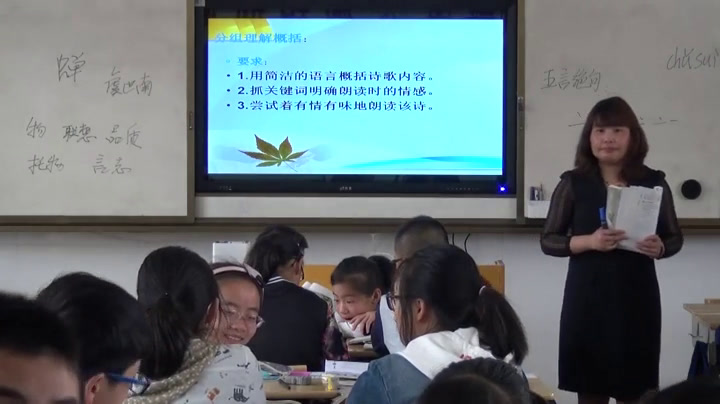 苏教版语文七下《诵读欣赏蝉》江苏姚老师-市一等奖