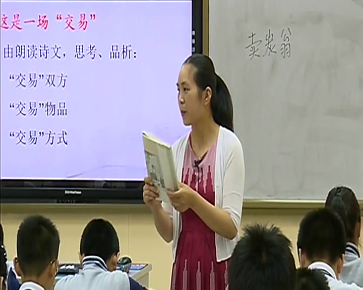 苏教版语文七下《卖炭翁》江苏孙老师-市一等奖