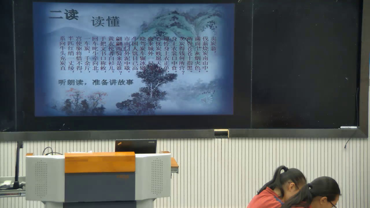 苏教版语文七下《卖炭翁》江苏赵老师-市一等奖