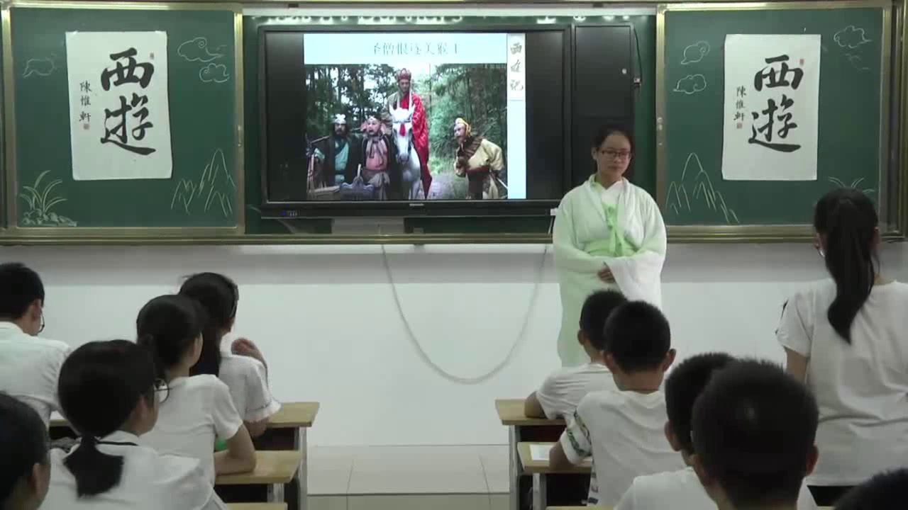 苏教版语文七下《名著推荐与阅读《西游记》》江苏浦老师-省一等奖