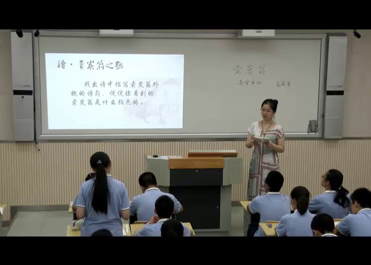 苏教版语文七下《卖炭翁》江苏韩老师-市一等奖
