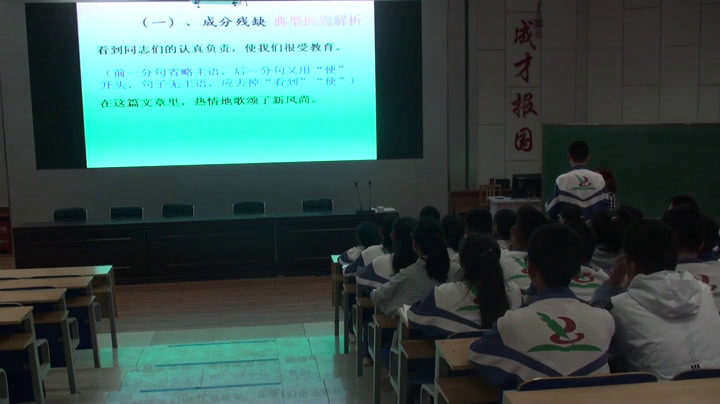 语文2011课标版九下《写作写一篇演讲稿》新疆王老师-