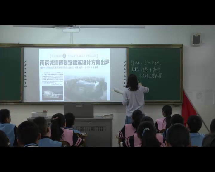 苏教版语文七下《写作写消息》江苏陆老师-市一等奖