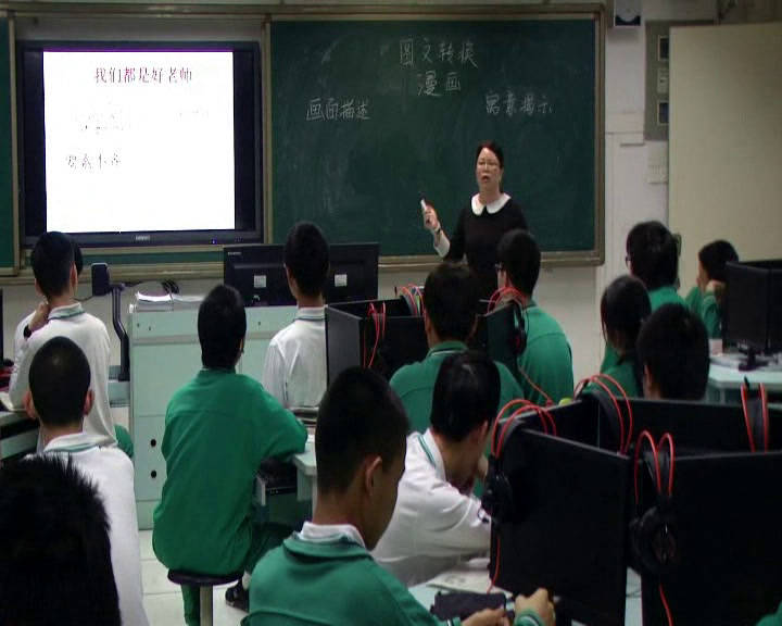 苏教版语文八下《写作图表说明比较说明》广东樊老师-市一等奖