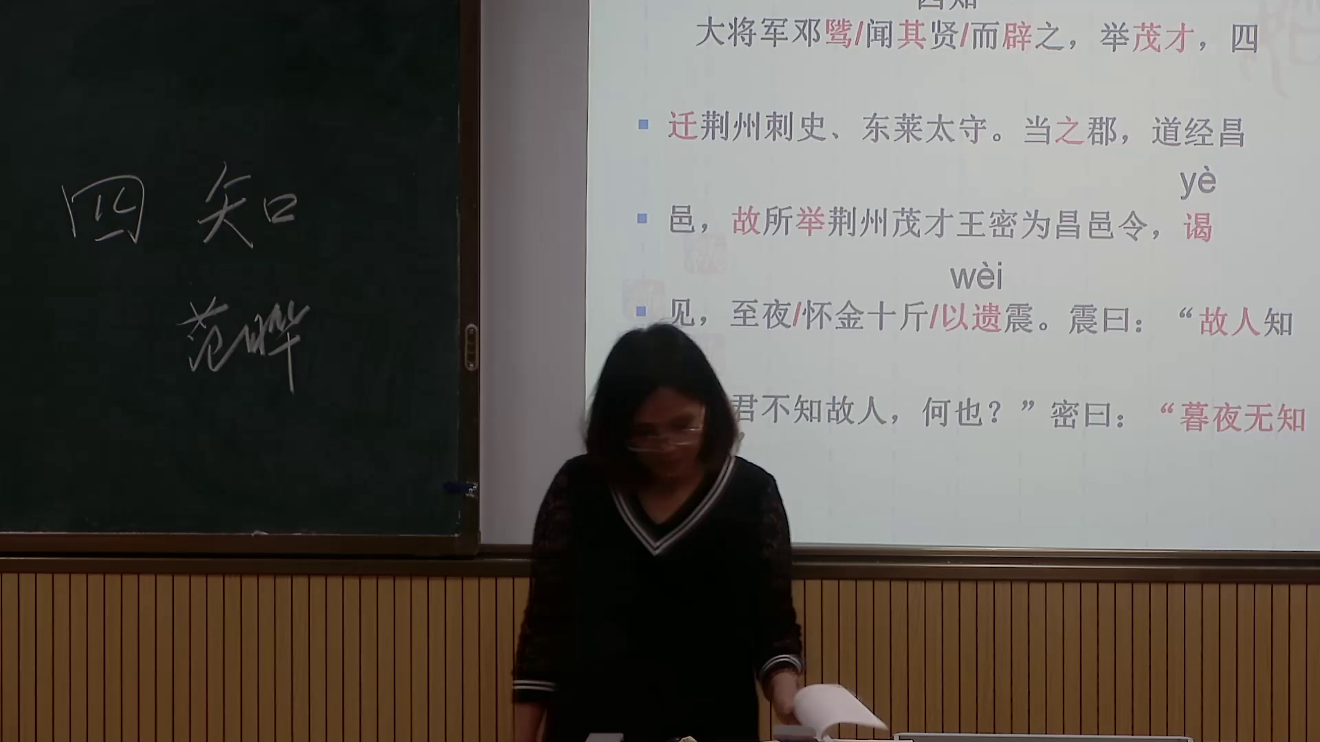 语文2011课标版九下《四知》四川老师-
