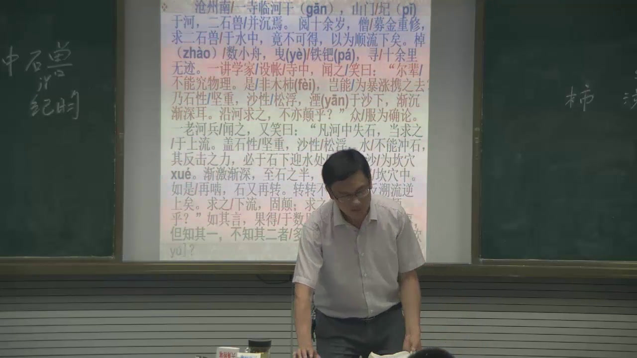 苏教版语文八下《十四河中石兽》安徽张老师-市一等奖