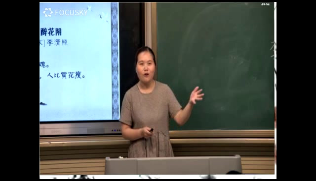 苏教版语文八下《渔家傲》陕西刘老师-省一等奖