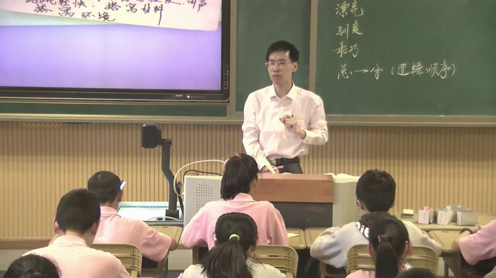 苏教版语文七下《十五松鼠》江苏王老师-省一等奖