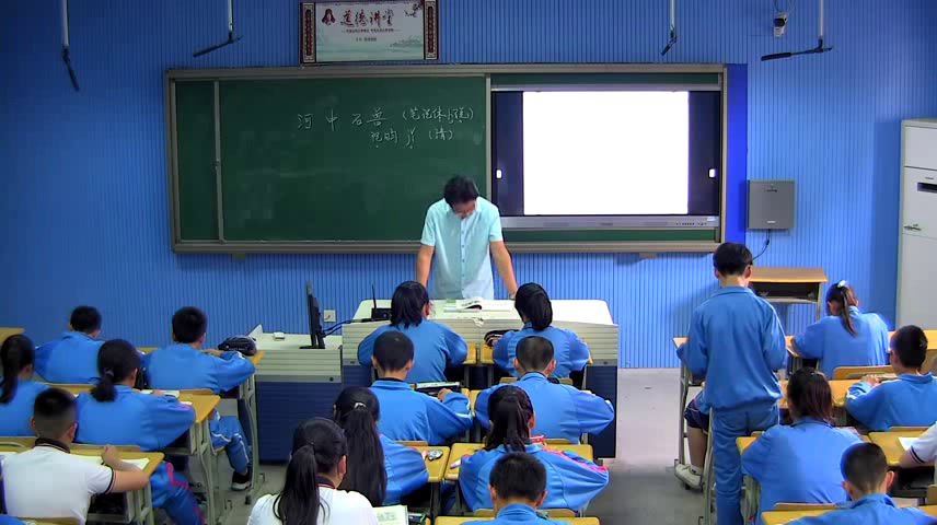 苏教版语文八下《十四河中石兽》江苏方老师-市一等奖