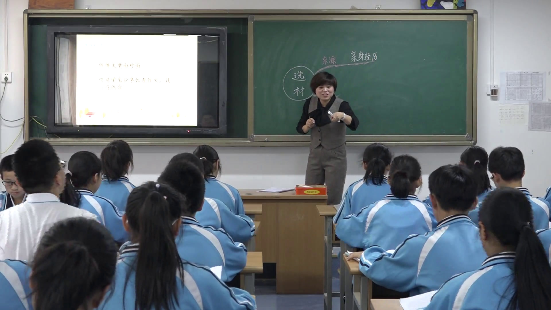 苏教版语文八下《写作从生活中选择有价值的写作材料》陕西刘老师-全国一等奖