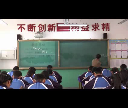 苏教版语文八下《六敬业与乐业》青海赵老师-市一等奖