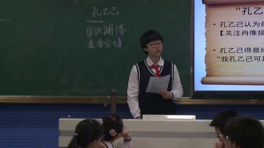 苏教版语文八下《十五孔乙己》江苏吴老师-全国一等奖