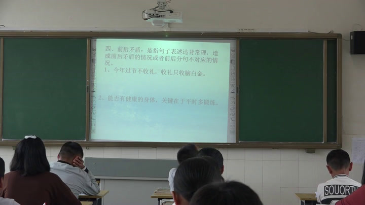 苏教版语文七下《修改文章专题训练》云南管老师-市一等奖