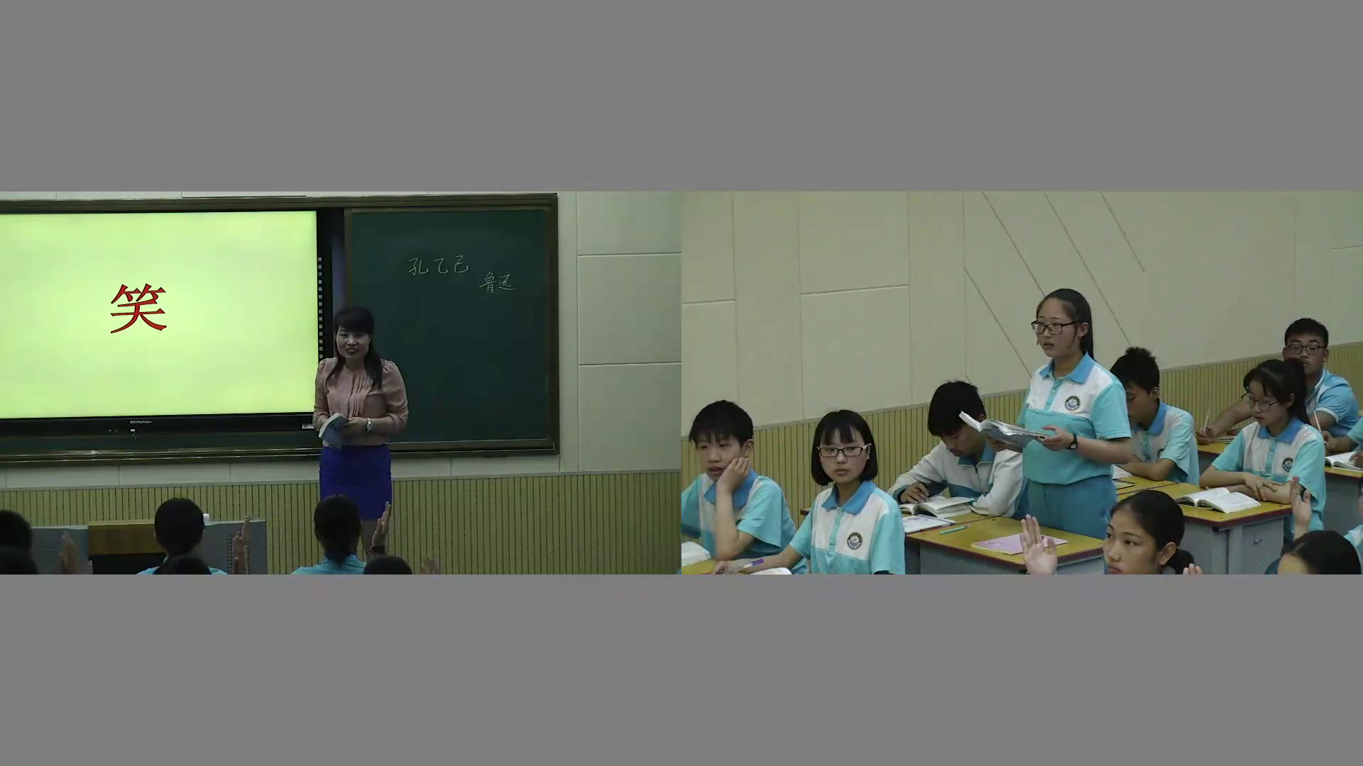 苏教版语文八下《十五孔乙己》河南薛老师-市一等奖