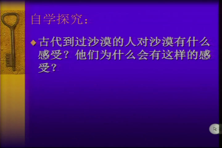 苏教版语文八下《十沙漠里的奇怪现象》安徽刘老师-市一等奖