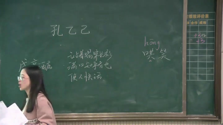 苏教版语文八下《十五孔乙己》江苏周老师-市一等奖