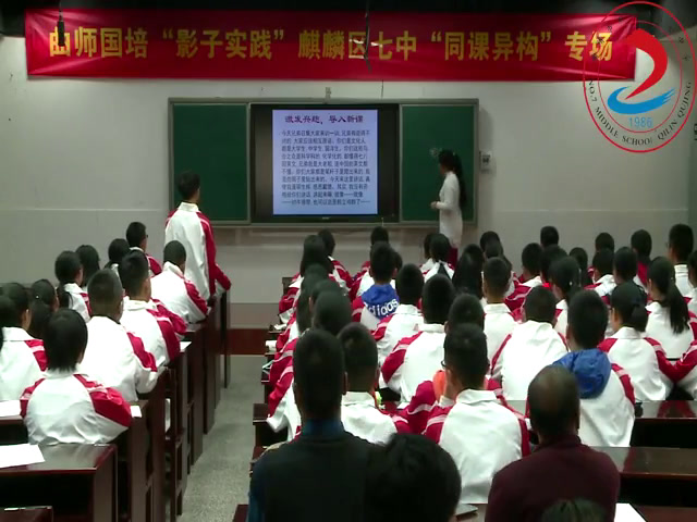 苏教版语文八下《口语交际自信负责地表达思想观点》云南朱老师-省一等奖