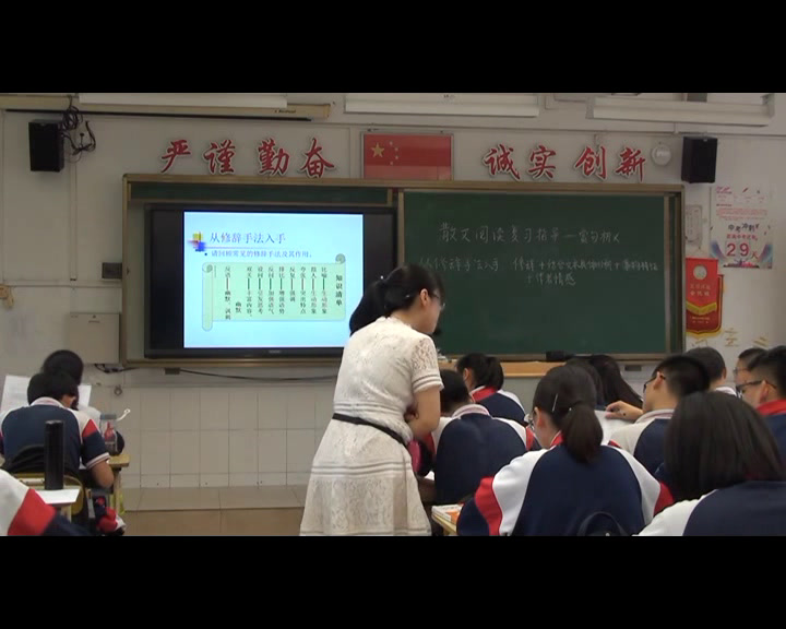 语文2011课标版九下《口语交际推荐一篇散文》广东李老师-