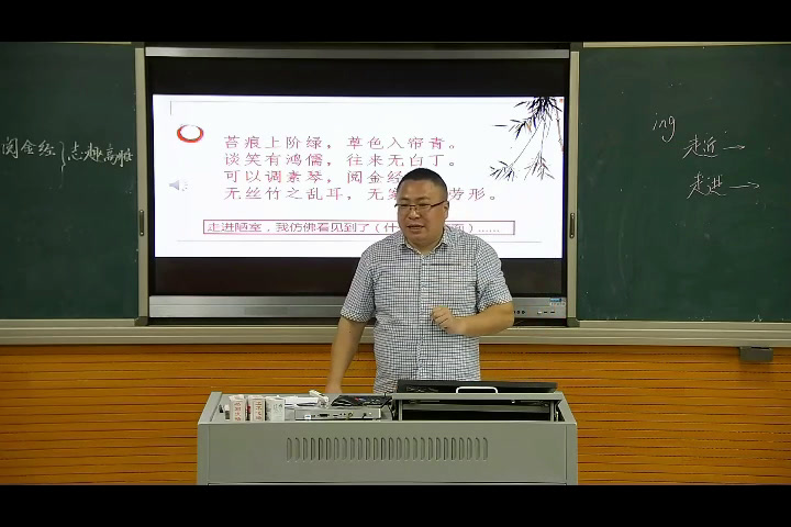 苏教版语文八下《陋室铭》江西黄老师-全国一等奖