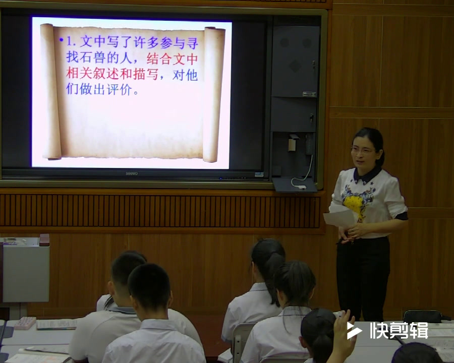 苏教版语文八下《十四河中石兽》吉林李老师-市一等奖