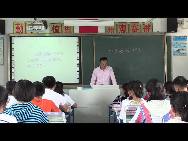 苏教版语文八下《语文实践活动如果我主办校刊》安徽马老师-市一等奖