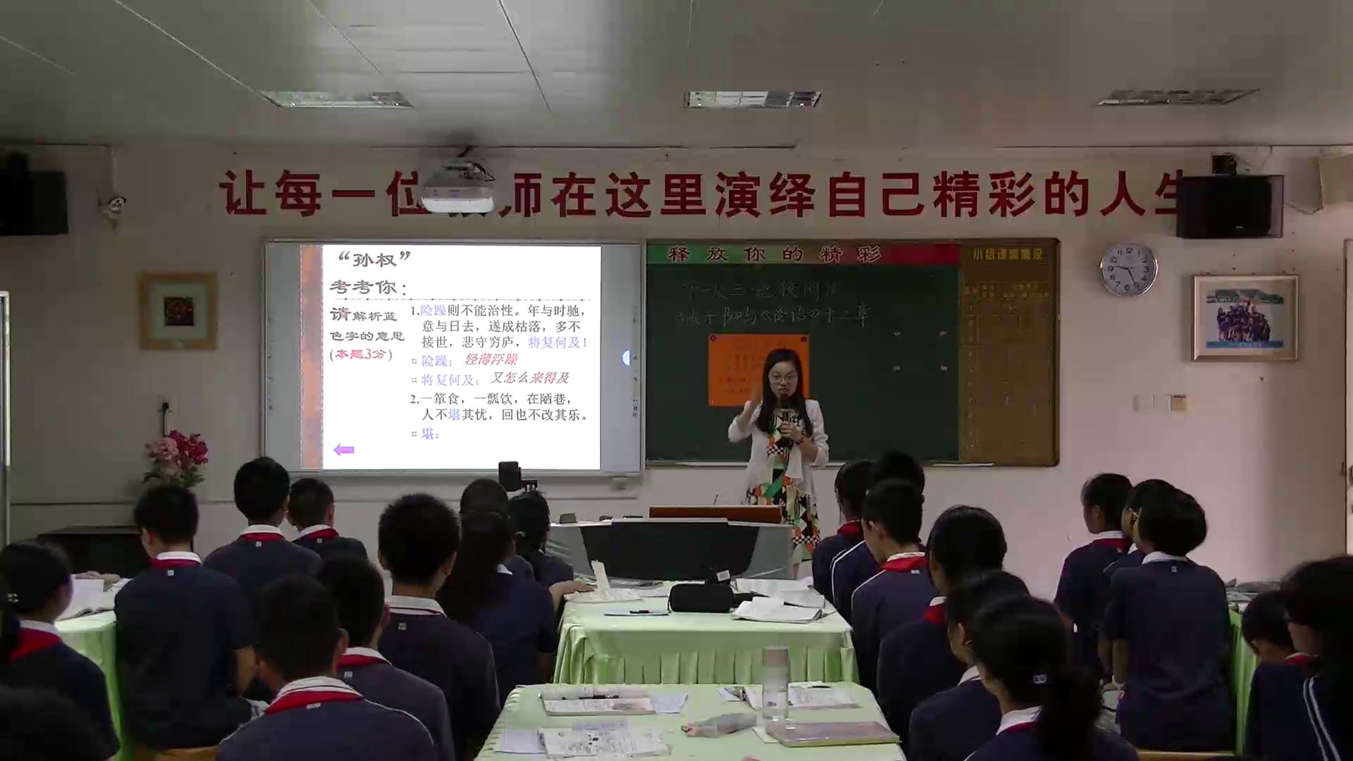 苏教版语文八下《诫子书》广东黄老师-全国一等奖