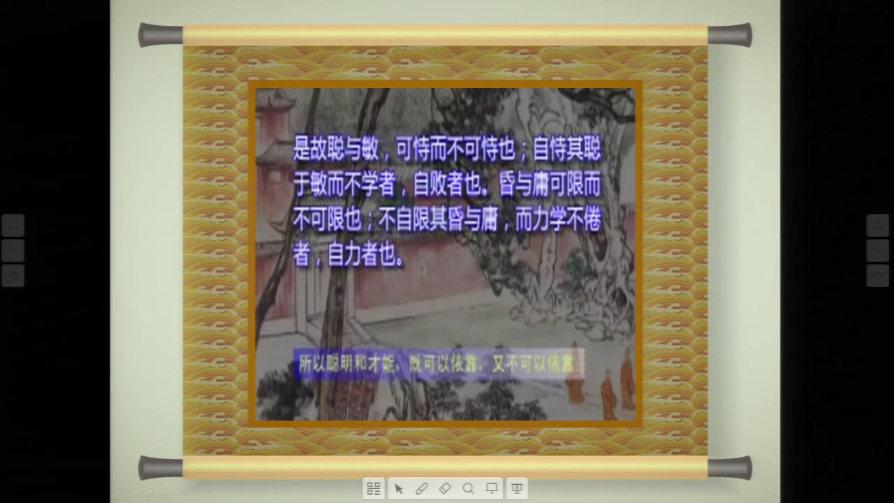 苏教版语文七下《二十四为学》江苏葛老师-市一等奖