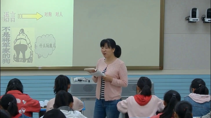 苏教版语文八下《十七变色龙》安徽刘老师-市一等奖
