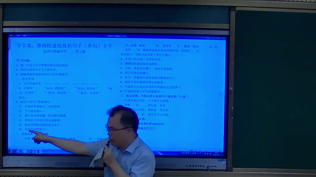 语文2011课标版九下《综合性学习编一本自选集》广东李老师-