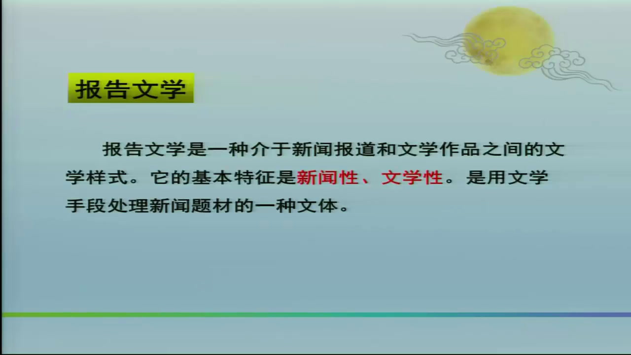 苏教版语文七下《二十三15天最后的五个男子汉》安徽袁老师-省一等奖