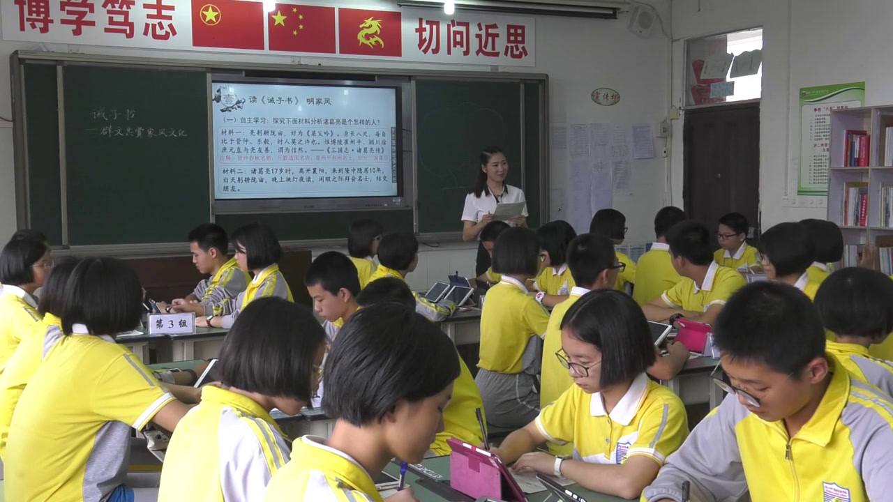 苏教版语文八下《诫子书》四川林老师-省一等奖