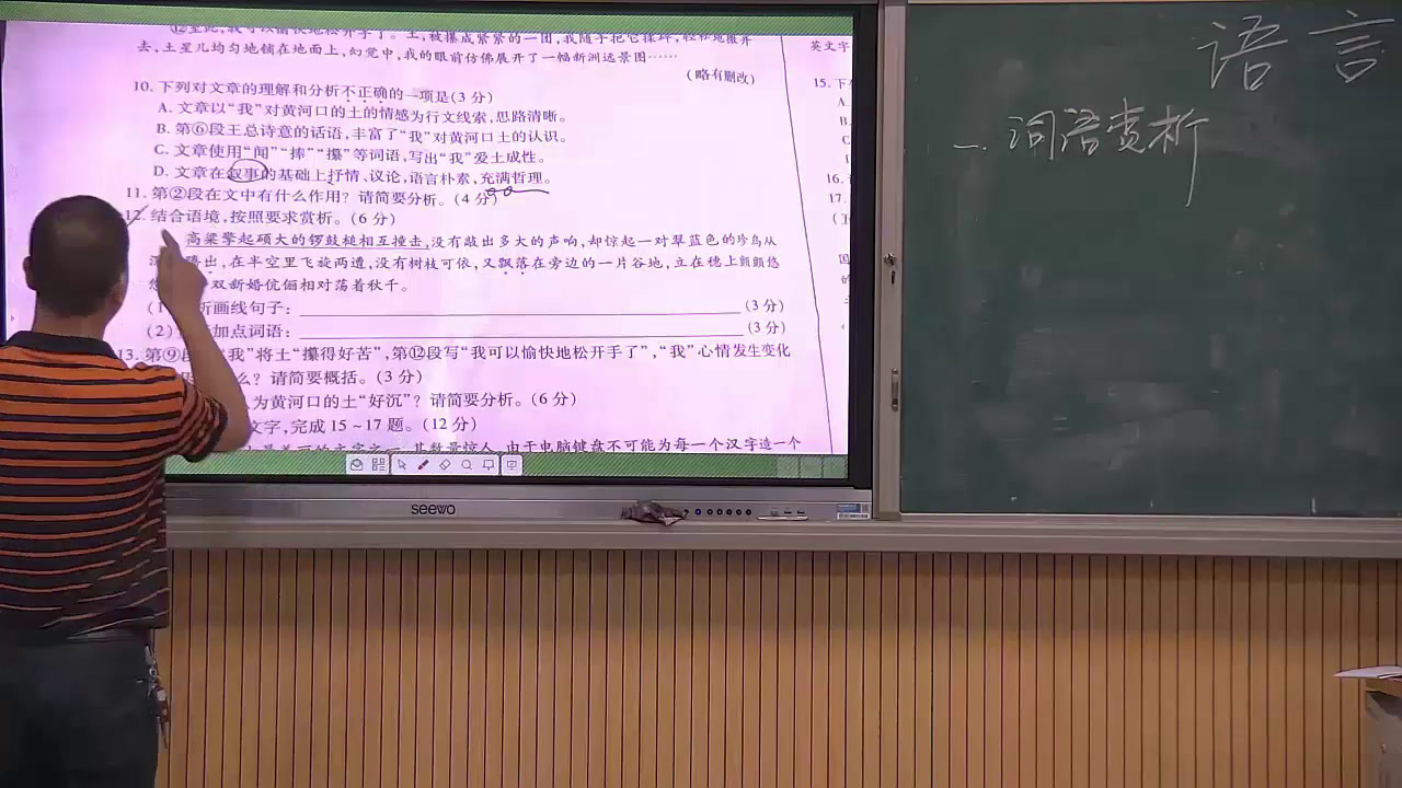 语文2011课标版九下《综合性学习编一本自选集》福建老师-