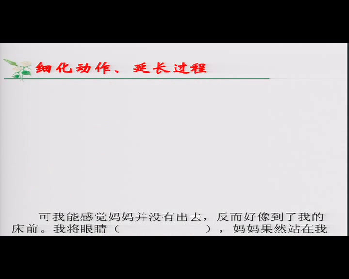 语文2011课标版九下《写作告别母校》四川夏老师-