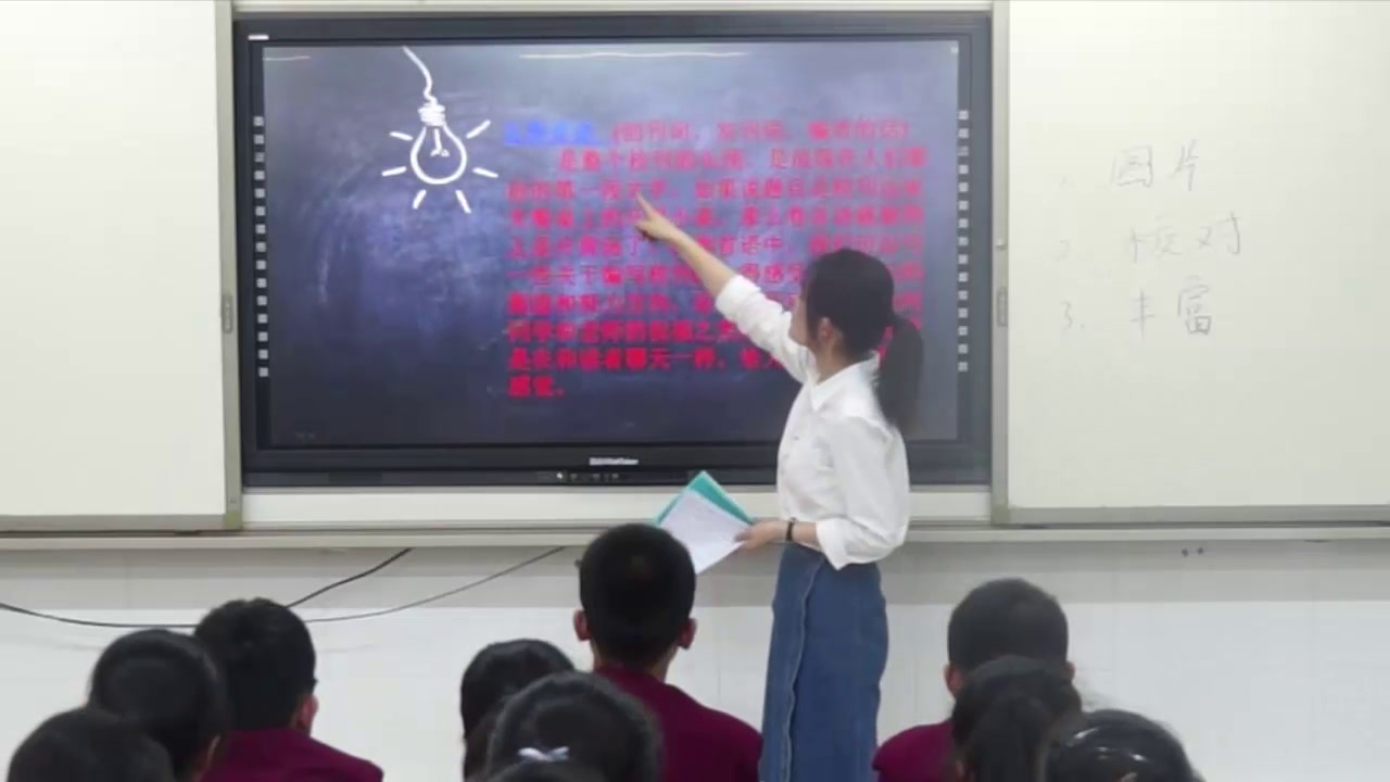 苏教版语文八下《语文实践活动如果我主办校刊》江苏王老师-市一等奖