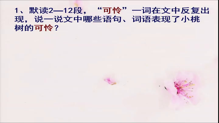 语文2011课标版九下《口语交际推荐一篇散文》河北芮老师-