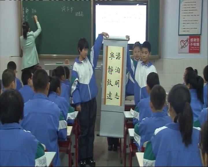 苏教版语文八下《诫子书》吉林邢老师-全国一等奖