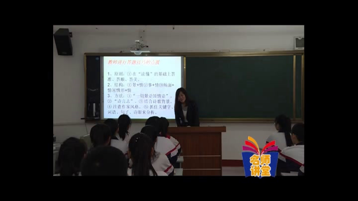 苏教版语文九下《江城子密州出猎》黑龙江朱老师-县级优课