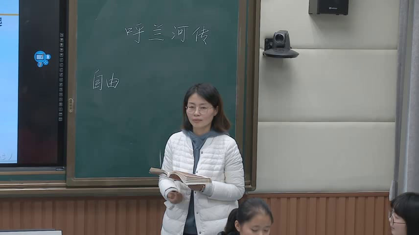 苏教版语文九下《十六呼兰河传（节选）》江苏唐老师-省一等奖