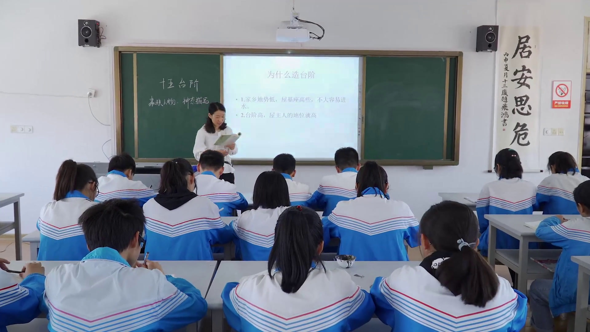 苏教版语文九下《十五台阶》安徽明老师-市一等奖