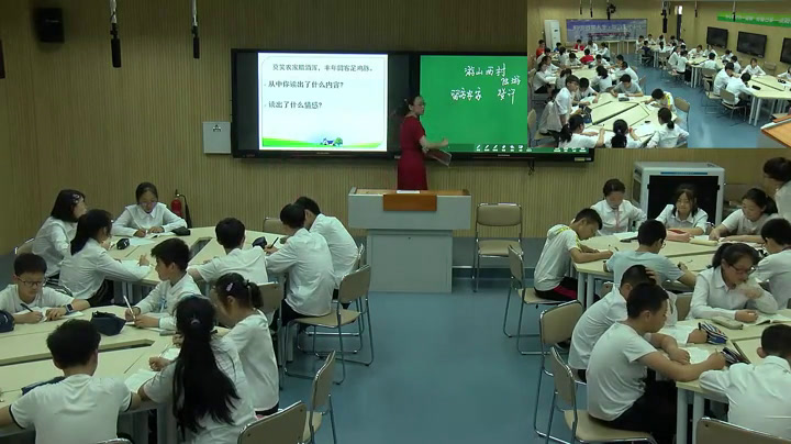 苏教版语文九下《游山西村》江苏翁老师-市一等奖