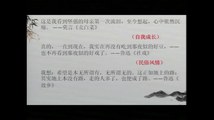 苏教版语文九下《写作文贵立意提炼主题》江苏胡老师-市一等奖