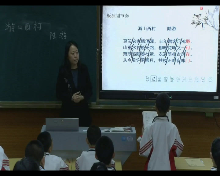 苏教版语文九下《游山西村》辽宁张老师-市一等奖
